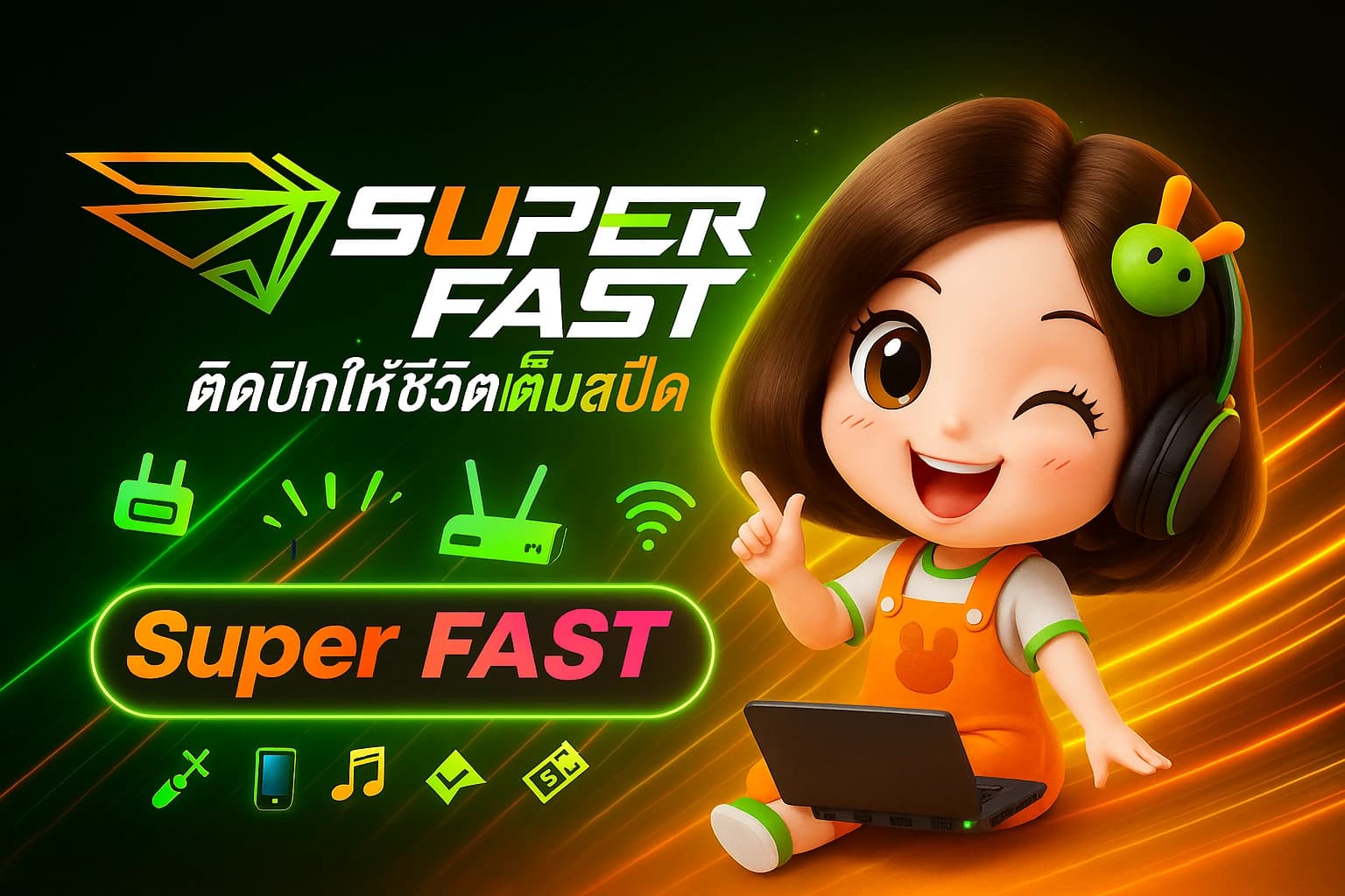 Super FAST Plus7 เน็ตบ้าน 3BB 1Gbps/1Gbps สัญญา 24 เดือน